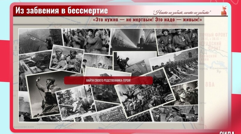 «Из забвения в бессмертие» – проект по воссозданию прижизненного облика советских воинов, погибших в годы Великой Отечественной войны.
