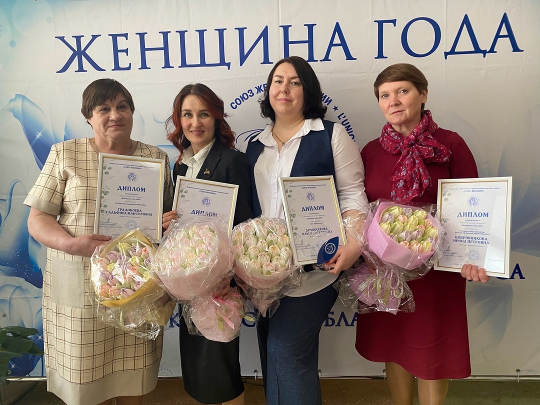 Состоялась областная церемония награждения по итогам конкурса «Женщина года - 2024».