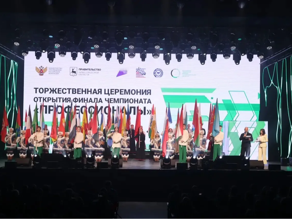 В Нижнем Новгороде открылся финал Чемпионата по профессиональному мастерству «Профессионалы».