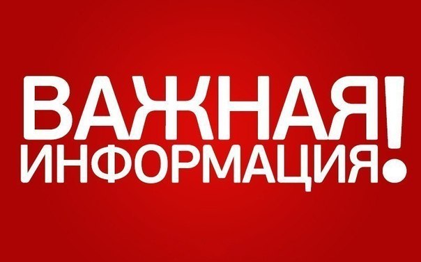 01.03.2023 будет проводится комплексная проверка готовности систем оповещения населения.