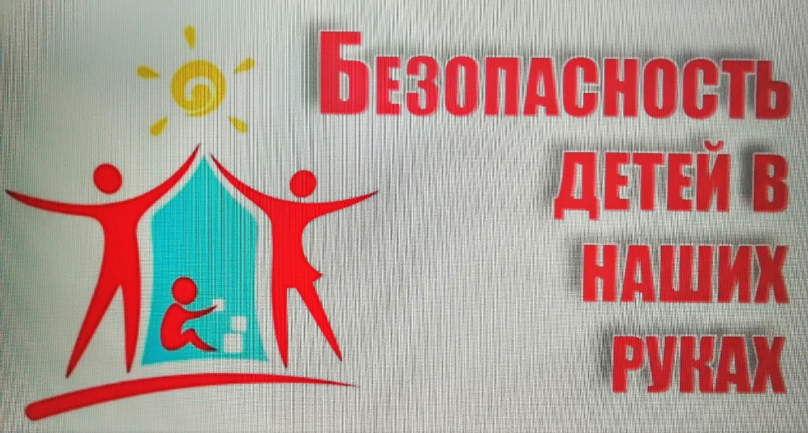 Сотрудники Госавтоинспекции напоминают о безопасности детей на дорогах в летний период..