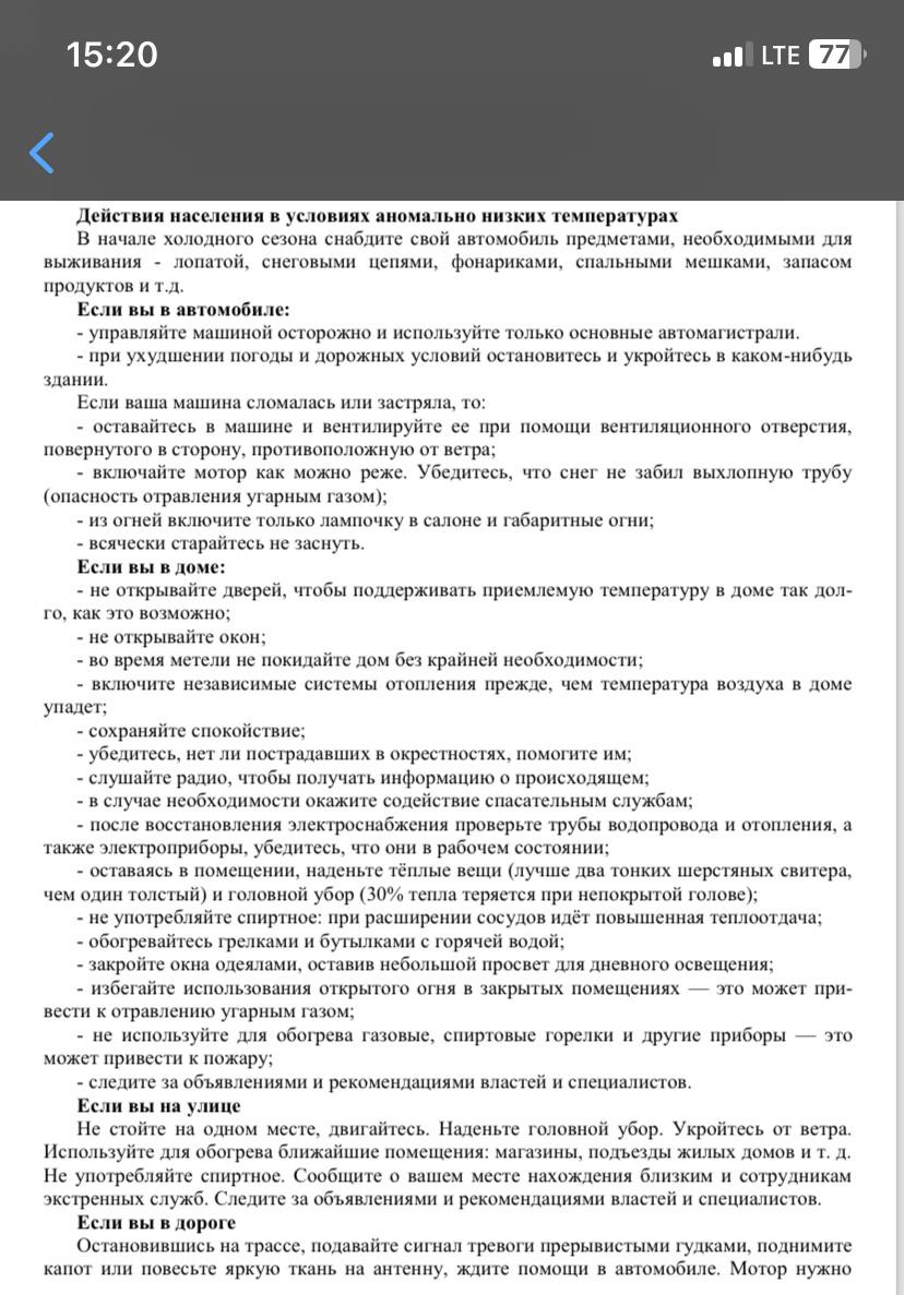 Уважаемые жители,  по данным МЧС аномально холодная погода продержится еще несколько суток.