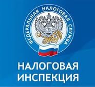 Налоговая служба напоминает: 1 декабря – срок уплаты имущественных налогов.