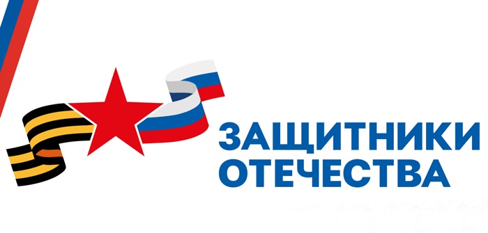 «3 года со дня подписания Указа о создании Государственного фонда «Защитники Отечества».
