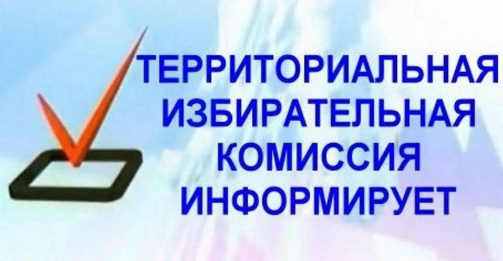 8 сентября 2024 года, в единый день голосования, состоятся дополнительные выборы депутатов Кстининской сельской Думы.