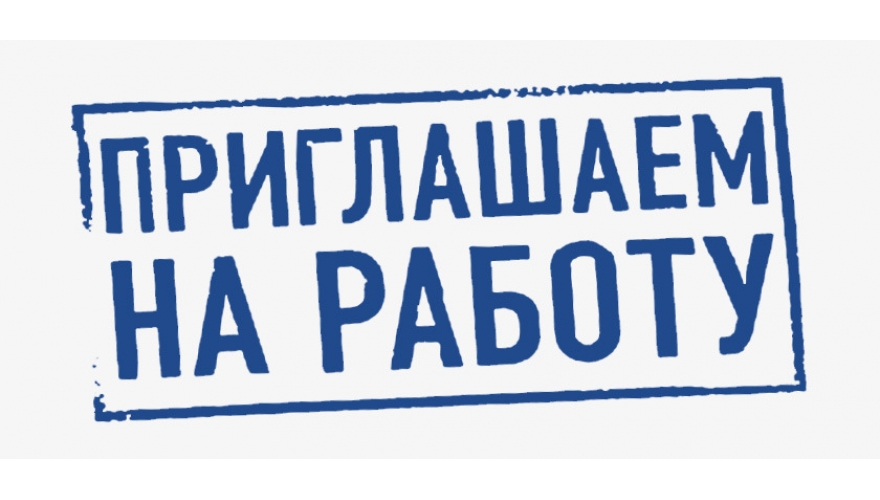 ФКУ ИК-11 УФСИН России по Кировской области (г. Кирово-Чепецк) проводит набор граждан РФ на службу в уголовно-исполнительную систему.