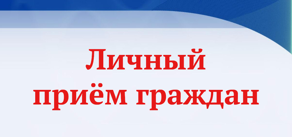 Уполномоченный по правам человека в Кировской области проведёт личный прием граждан.