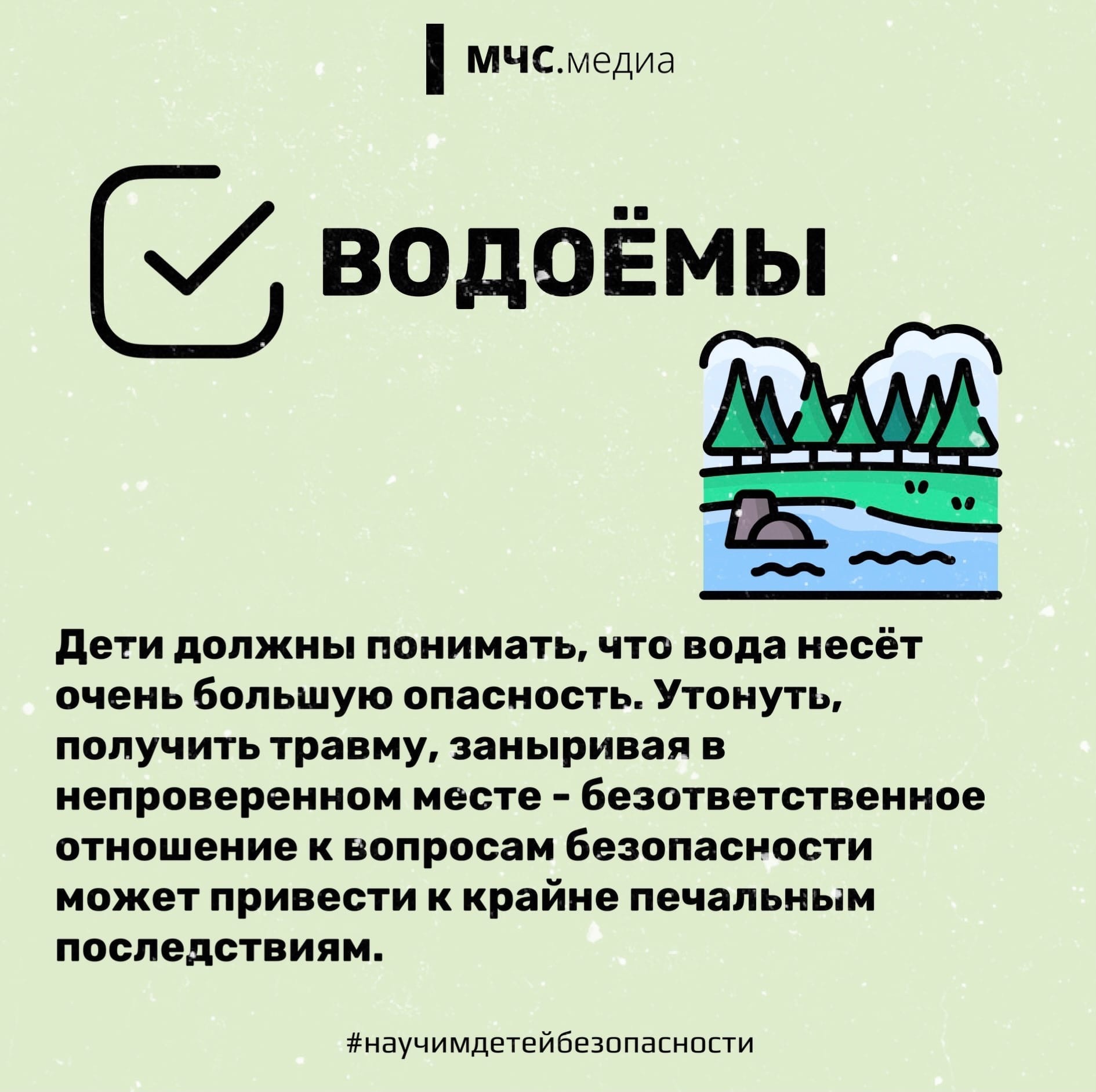 Неделя безопасности» пройдет в регионах России | 11.06.2024 | Кирово-Чепецк  - БезФормата