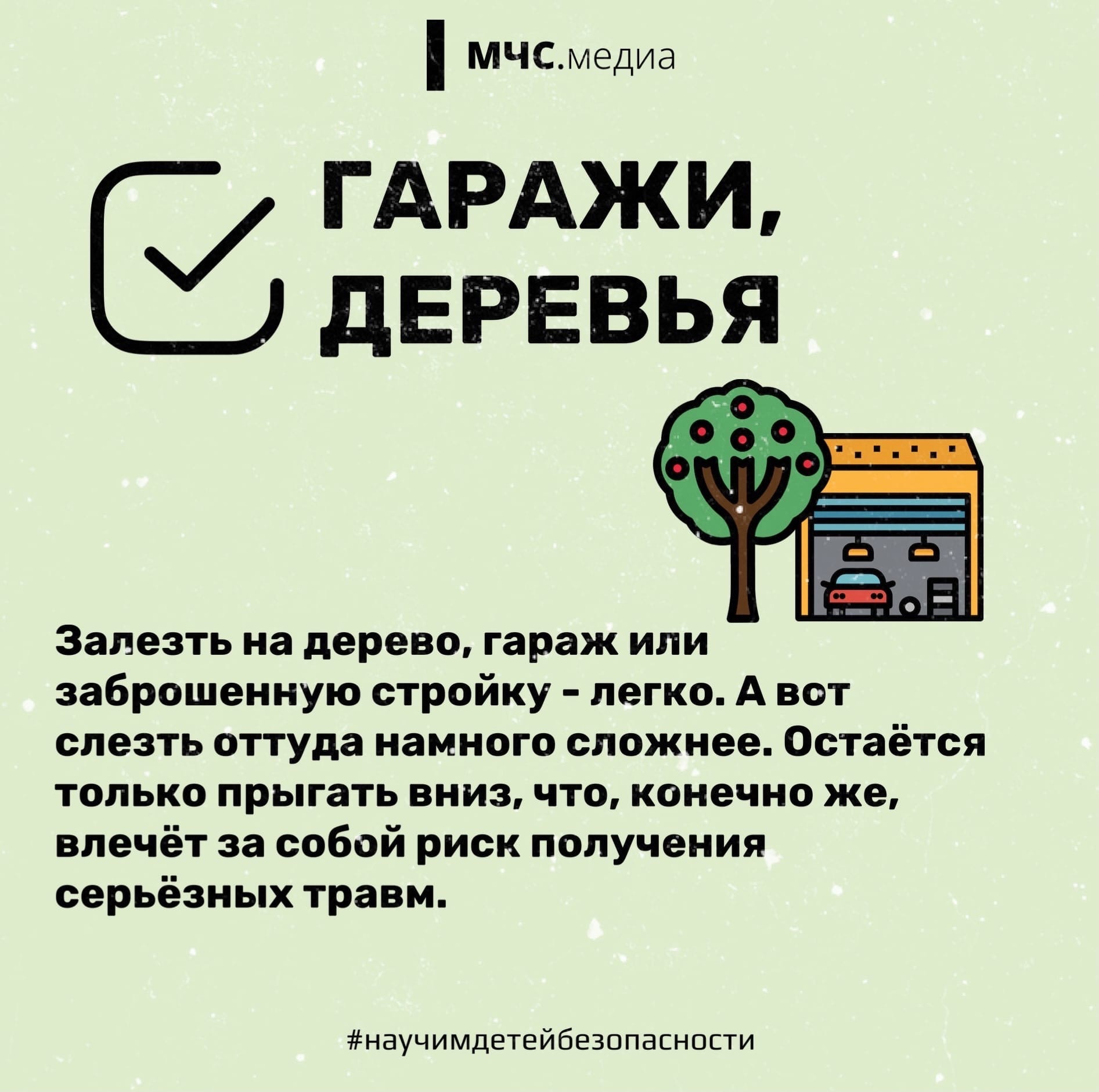 Неделя безопасности» пройдет в регионах России | 11.06.2024 | Кирово-Чепецк  - БезФормата